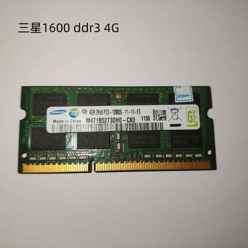 三星DDR34G1600MHz笔记本内存