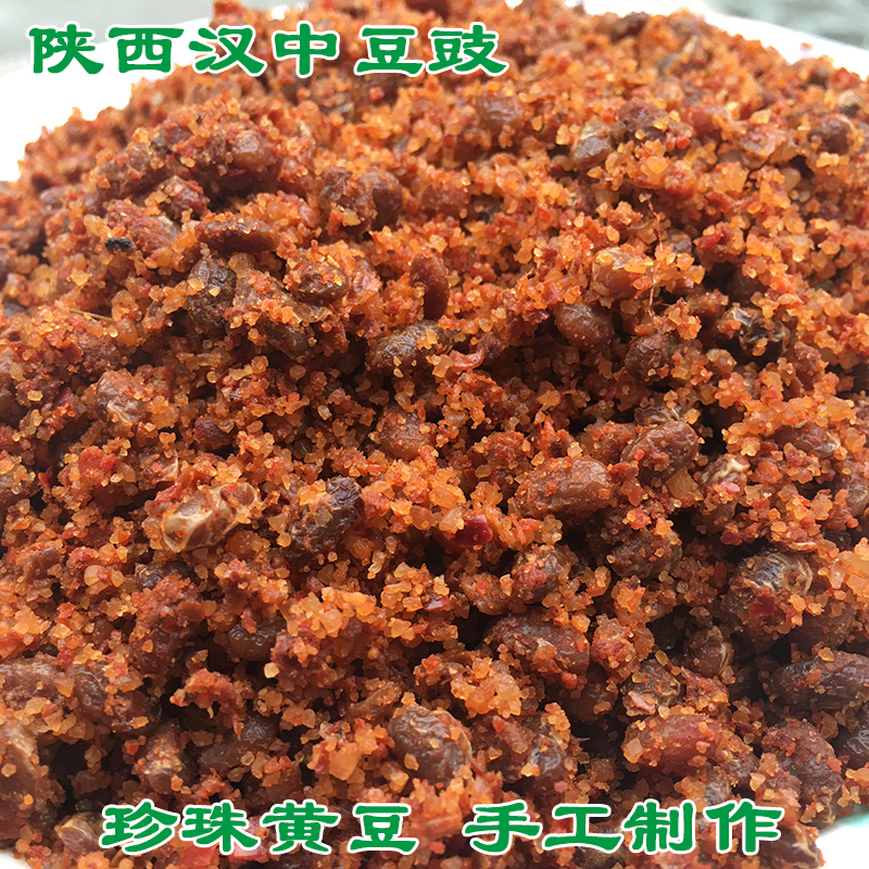陕西特产纯手工自制开胃500g豆豉