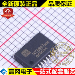 <span class=H>HT8697</span>MTE TSSOP20 <span class=H>HT8697</span> ç¦¾æ¶¦ 9.5W AB/Dç±» åå£°éåçæ¾å¤§å¨