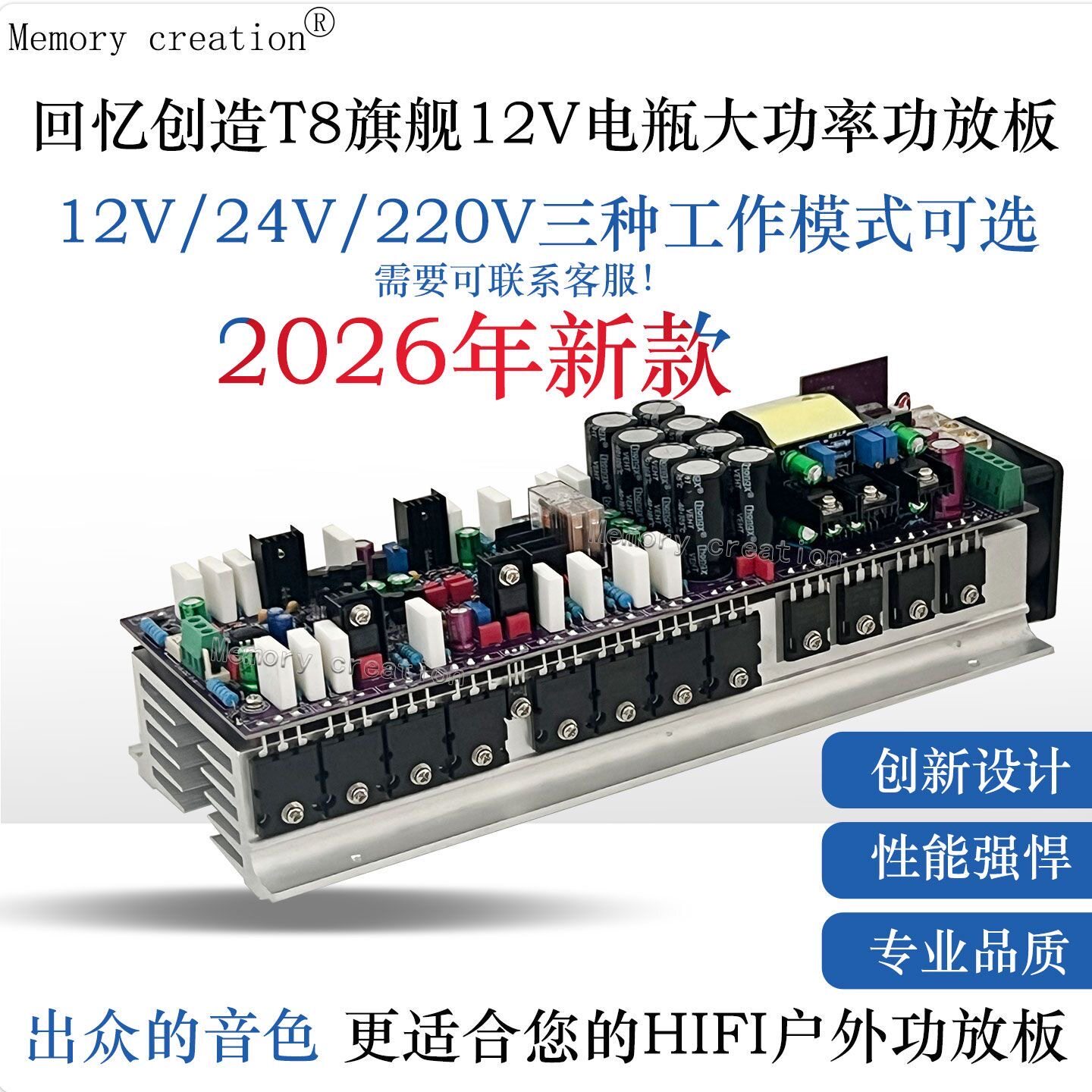 12V功放户外拉杆音响面板广场舞大功率功放板蓝牙OK唱歌功放