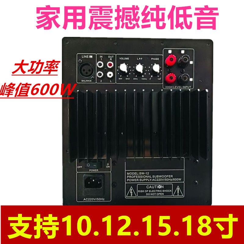 家用大音量有源低音炮功放板220V低音炮功放板重低音纯低音功放