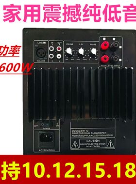 家用大音量有源低音炮功放板220V低音炮功放板重低音纯低音功放