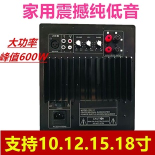家用大音量有源低音炮功放板220V低音炮功放板重低音纯低音功放