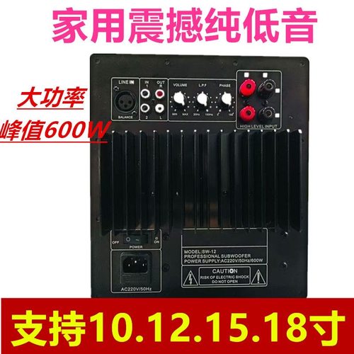 家用大音量有源低音炮功放板220V低音炮功放板重低音纯低音功放