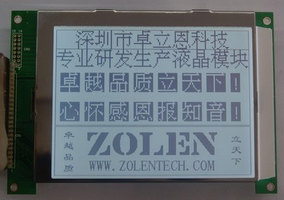 5.7寸 5V供电FSTN 中文字库COG 320240液晶屏 LCD RA8806