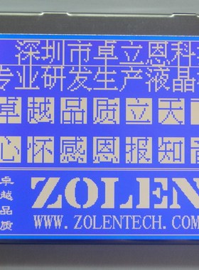 5.7寸 3.3V 中文字库 键盘扫描320240 液晶屏 液晶模块LCD RA8806
