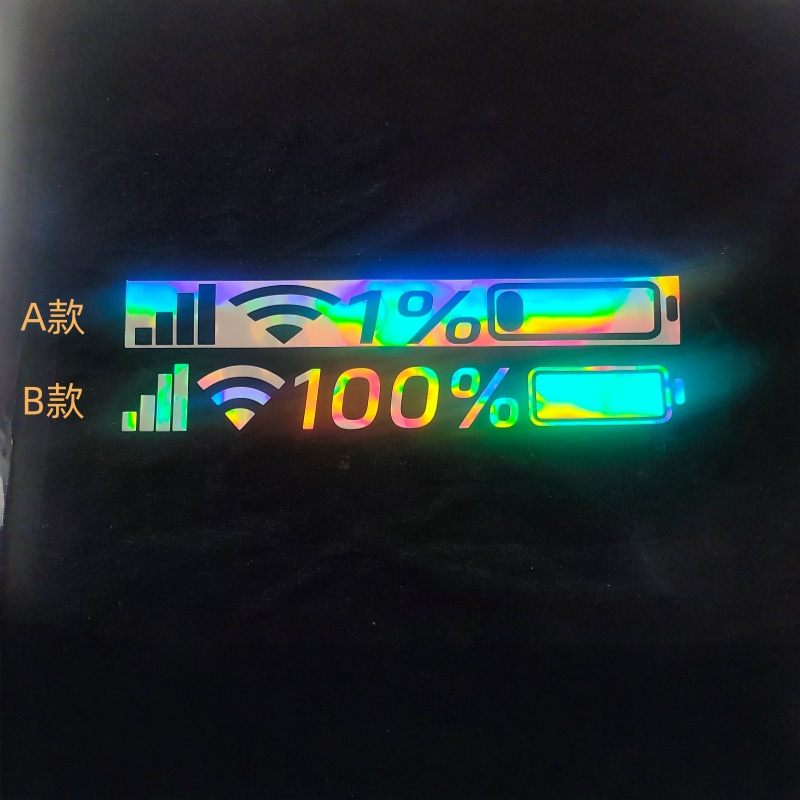 电动车炫彩渐变电量显示装饰贴