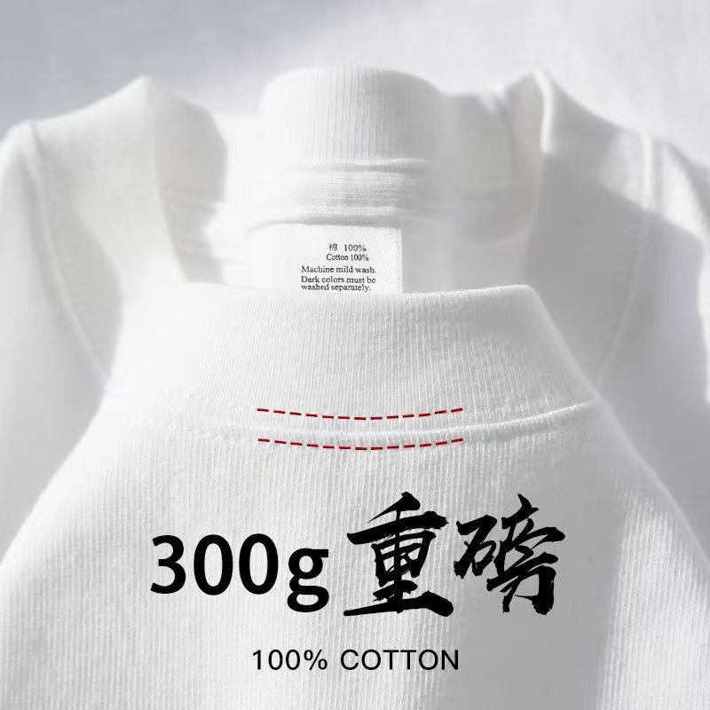 300g重磅美式纯棉短袖t恤情T恤