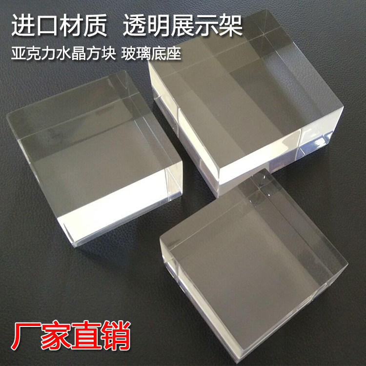 亚克力水晶方块展台有机玻璃底座首饰瓷器展示架古玩透明摆件展示,饰品/流行首饰/时尚饰品新,首饰展示架,淘宝优惠券,粉丝福利购,淘宝优惠卷