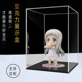 透明亚克力防尘罩一体式 高达手办展示盒汽车模型玩具收纳柜子防尘