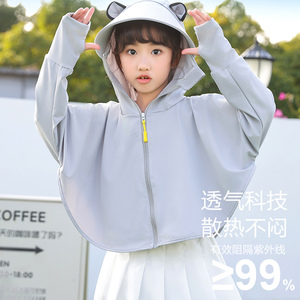 女童防晒衣UPF50+夏季外套女2024新款薄款防紫外线冰丝凉感防晒服