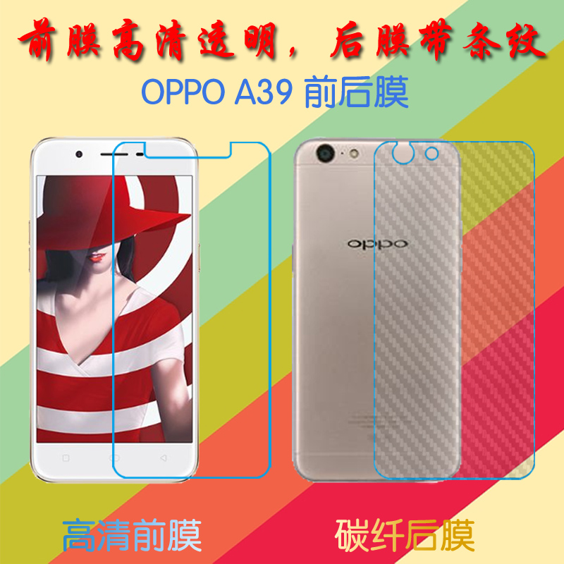 OPPO高清透明手机贴膜