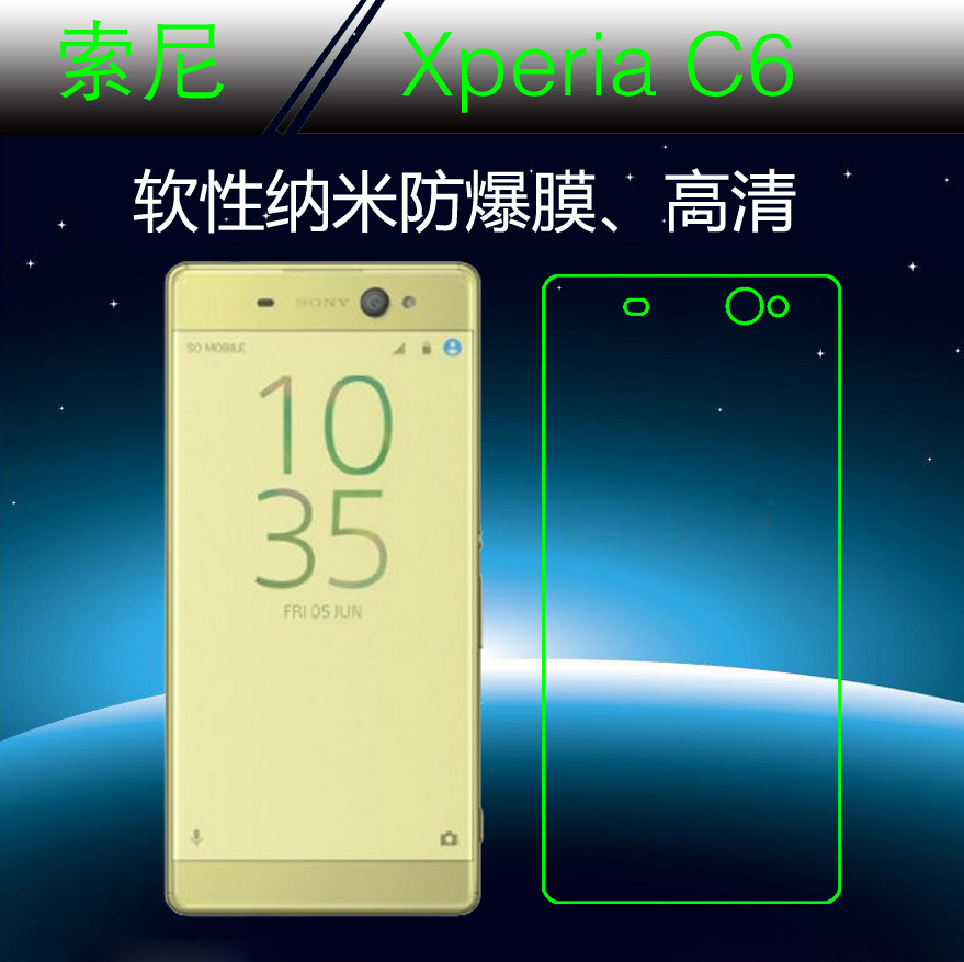 索尼Xperia C6纳米高清软膜F3216/1/2/3/5/XA Ultra高透膜屏幕膜
