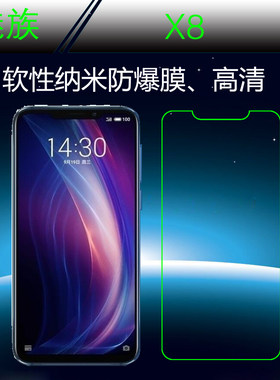 魅族高清透明手机贴膜