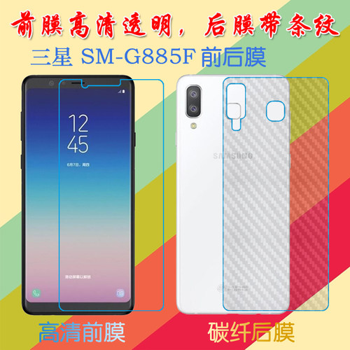 三星塑料防滑屏幕膜