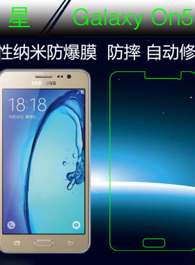 三星透明纳米防爆保护膜