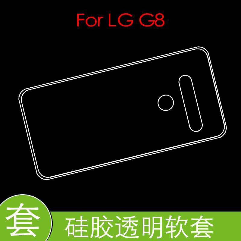 LG G8手机背壳G8 ThinQ后盖套保护高清套水晶套全包透明壳软胶套