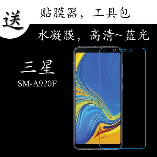 高清三星蓝光屏幕保护膜