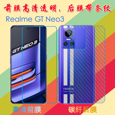 OPPO Realme GT Neo3高清保护膜真我GT Neo3/RMX3560高透软膜屏幕手机膜静电吸附膜普通屏保膜磨砂后贴膜