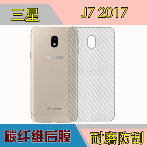 三星防刮磨砂后盖膜