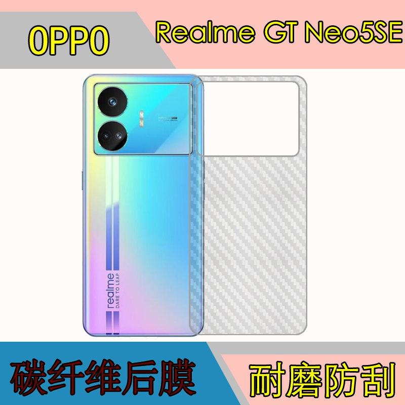 碳纤维后贴软膜，透明带条纹