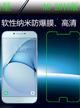 高清三星透明防爆屏幕膜