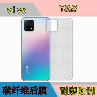 vivo Y52S后盖膜背面膜V2057A/iQOO U3磨砂膜防刮膜纤维背面软膜