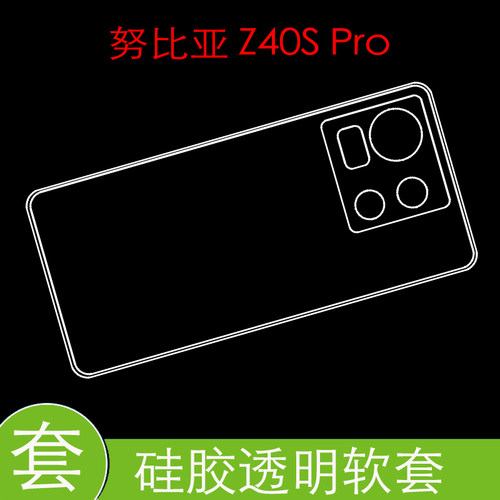 tpu硅胶透明软壳，薄款