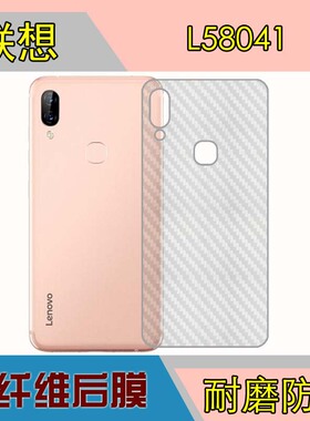 联想L58041手机防刮斜纹膜条纹后盖贴膜磨砂软膜碳纤维膜防滑软膜