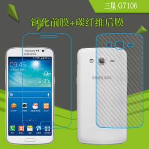 三星G7106透明钢化玻璃膜G7108/9/2/GALAXY GRAND 2高清膜前后膜