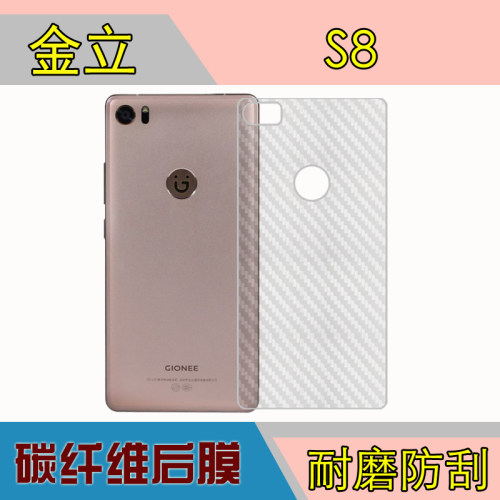 金立防刮手机保护膜