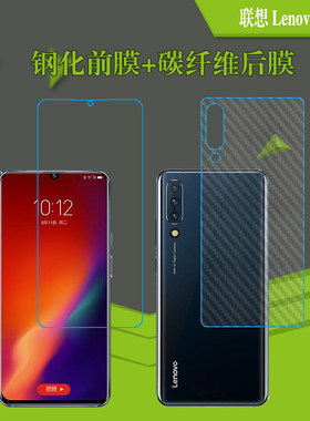 联想lenovo前后膜