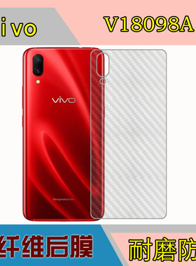 vivo V18098A后盖软膜手机条纹膜保护软膜后壳膜纤维背面软膜后膜