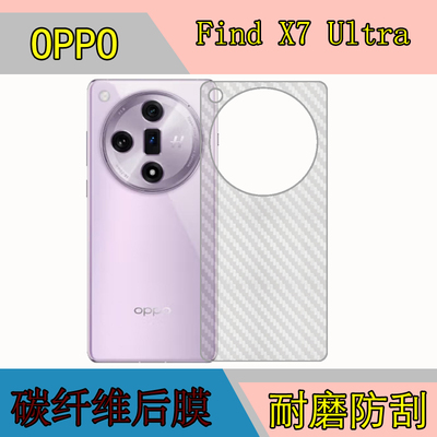 碳纤维后贴软膜，透明带条纹