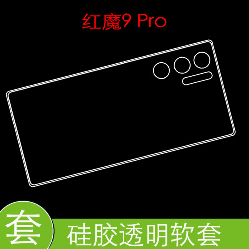 tpu硅胶透明软壳，薄款