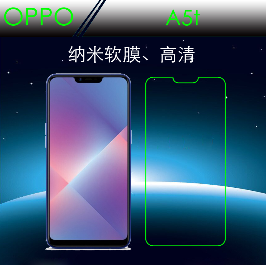 OPPO A5t高清保护膜屏幕膜高透PBBM30/PBBT30/A5m纳米膜屏保贴膜