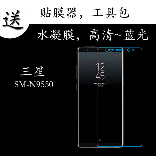 高清三星蓝光屏幕弧边保护膜