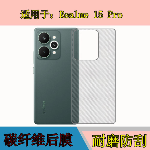 碳纤维后贴软膜，透明带条纹