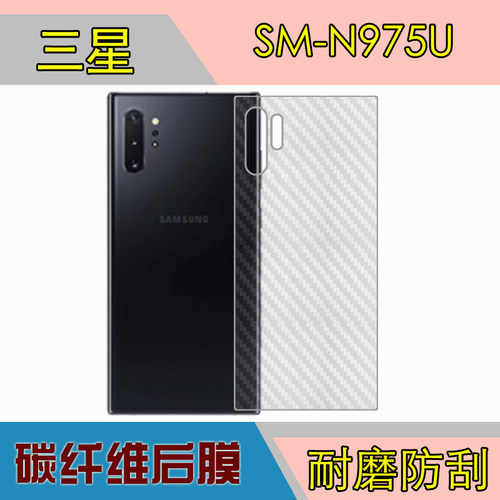 三星条纹防刮磨砂手机贴膜