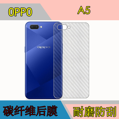 OPPO A5磨砂后膜背面膜PBAM00/PBAT00后贴膜防刮膜保护膜纤维软膜