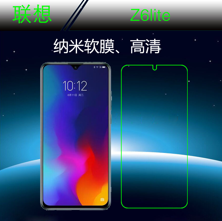 联想高清纳米保护膜
