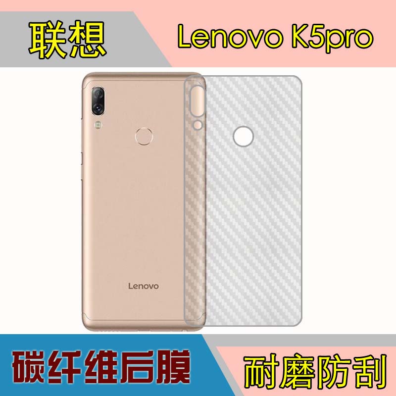 联想lenovo k5pro磨砂后膜手机背面膜条纹膜透明膜保护膜纤维软膜