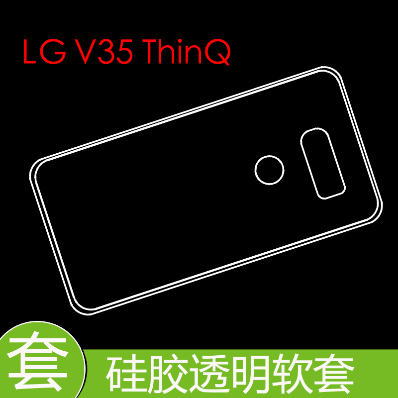 LG V35 ThinQ防刮背套保护手机壳防压高清套专用透明壳包边软胶套