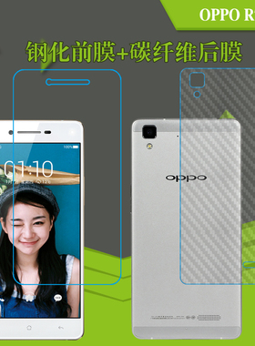 OPPO R7透明钢化玻璃保护膜R7t/R7c/R7g/R7kf/R7k/R7 Lite高清膜