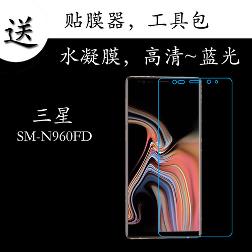 高清三星蓝光屏保膜