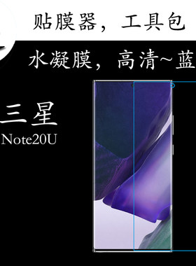全屏覆盖软膜，高清，蓝光