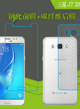 三星J7（2016）透明玻璃膜前后膜J7100/8/9/F/K/X/H/G/Y高清硬膜