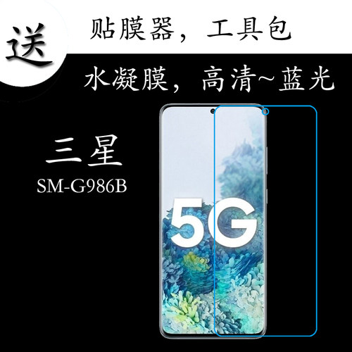 蓝光三星高清透明保护膜