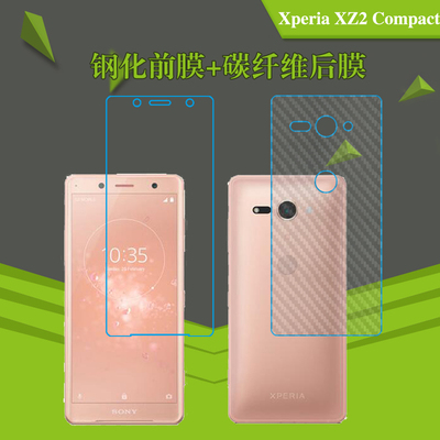 索尼Xperia XZ2 Compact纤维背膜软膜前后膜防刮膜保护贴膜后壳膜