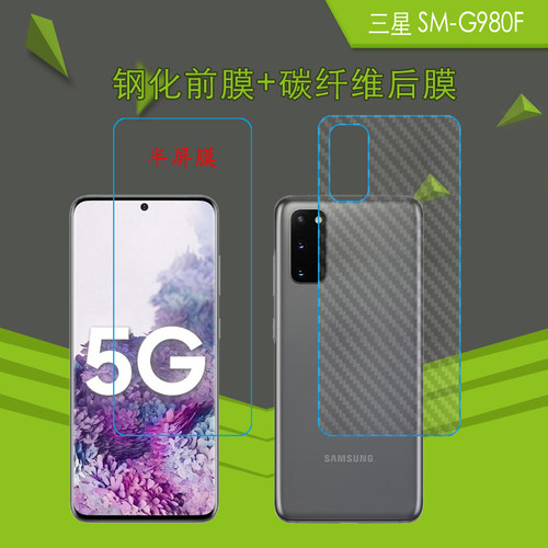 三星半屏钢化前后膜